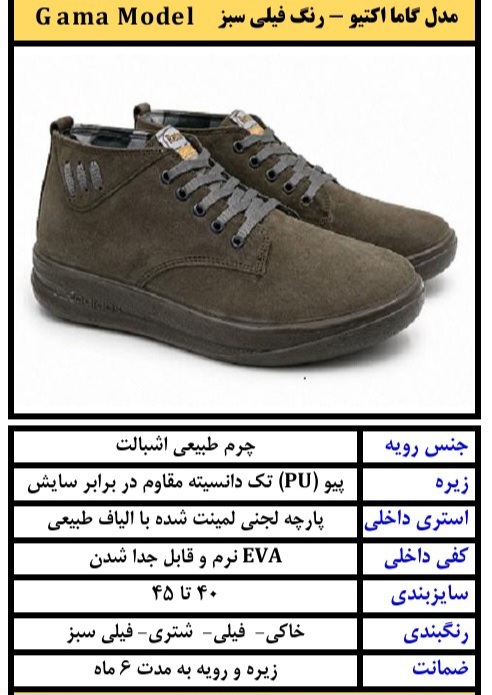 کفش کار و کوهنوردی مردانه گاما اکتیو
