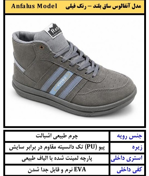 کفش کار و کوهنوردی آنفالوس ساقدار مردانه